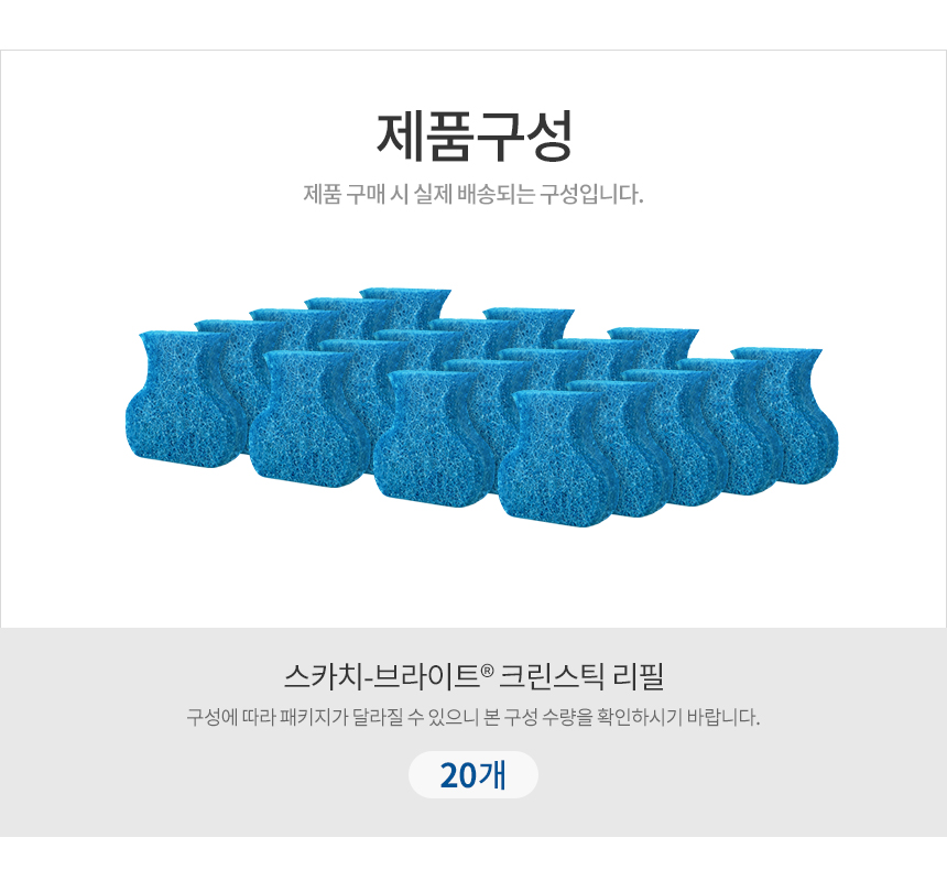 [3M]크린스틱 변기청소 리필 20입 상세 이미지 4
